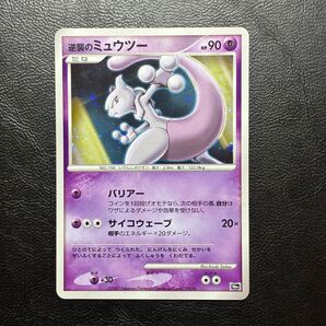 逆襲のミュウツー 10th プロモ ポケモンカード ポケカ ミュウツー