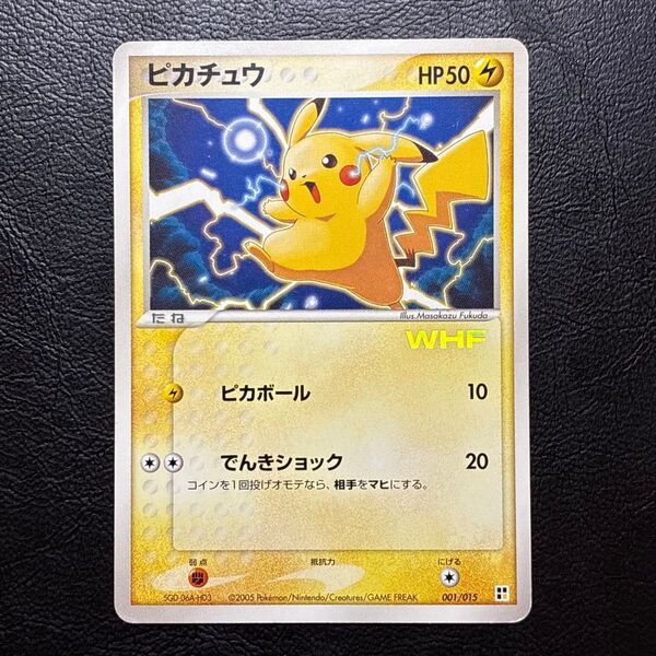ピカチュウ WHF プロモ 001/015 ポケモンカード ポケカ