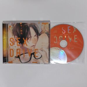 SEX DRIVE 私の目が離せない後輩・中邑陽介 ステラワース特典CD付