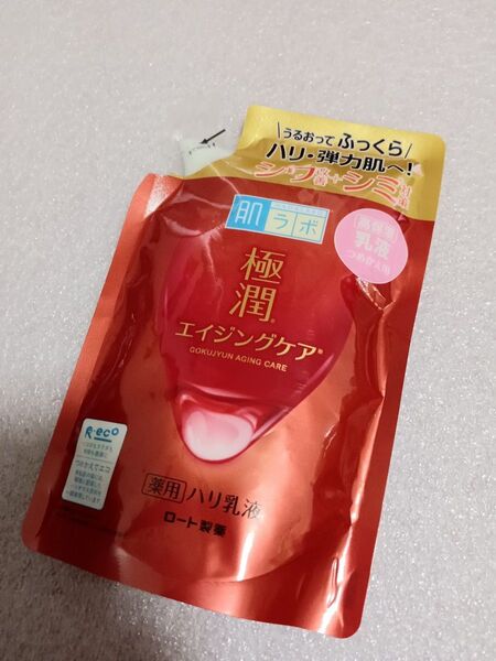 新品 ロート製薬 エイジングケア 肌ラボ 乳液 詰め替え用 極潤