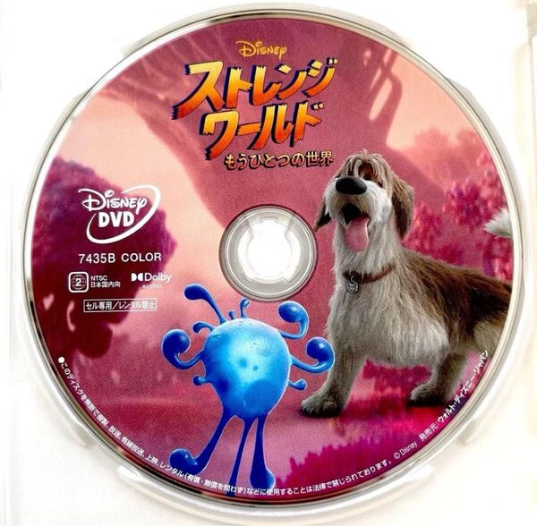 ストレンジ・ワールド/もうひとつの世界 DVDディスクのみ 【国内正規版】 新品未再生 MovieNEX Disney ディズニー