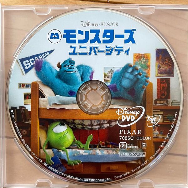 モンスターズユニバーシティ DVDディスクのみ 【国内正規版】 新品未再生 MovieNEX Disney ディズニー