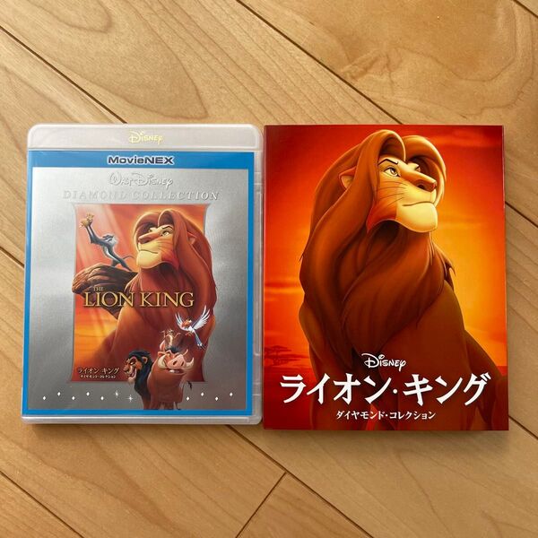 ライオンキング ブルーレイ+純正ケース【国内正規版】新品未再生 限定アウターケース付
