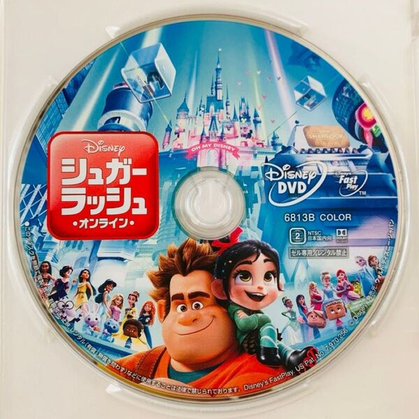 シュガーラッシュオンライン DVDディスクのみ 【国内正規版】未使用 新品未再生 ディズニー Disney