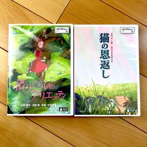 借りぐらしのアリエッティ、猫の恩返し 本編DVD + 純正ケース セット 新品未再生 スタジオジブリ
