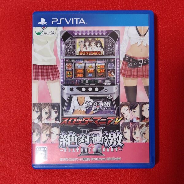 スロッターマニアV 絶対衝激II ドラス PSVITA 5 2