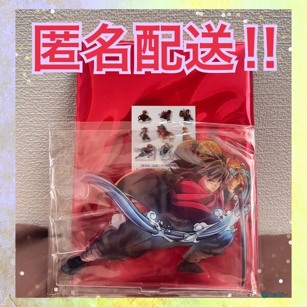 鬼滅の刃 映画 無限城編 キービジュアルランダムアクリルスタンド アクスタ 冨岡義勇