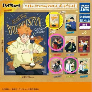 ハイキュー yummyマスコットポーチ でらっくす 西谷/黒尾/木兎
