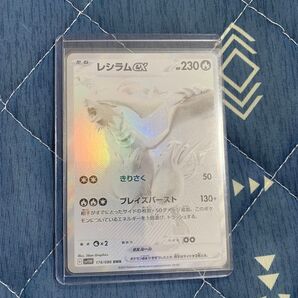 ポケモンカード レシラムex BWR