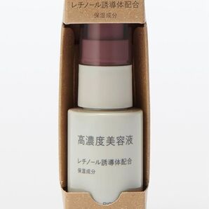 無印良品 高濃度美容液 レチノール誘導体配合 30mL 良品計画