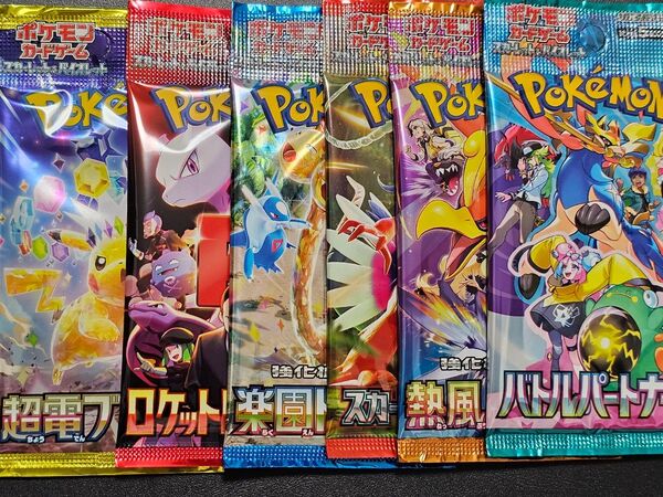 ポケカ 未開封パック