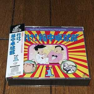  line .. middle ping-pong part video cd vol1