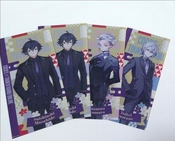 わんぱく!刀剣乱舞×Cocos コラボマルチファイル 水心子正秀 源清麿 大慶直胤 4枚セット