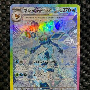 ポケモンカードゲーム グレイシアex SAR テラスタルフェスex