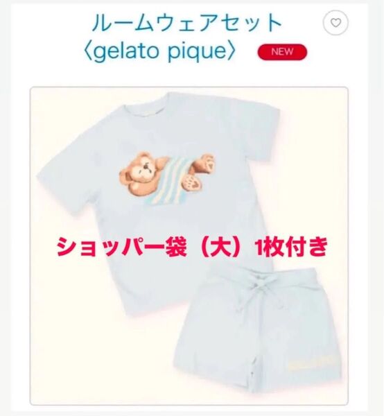 ダッフィー ジェラピケ ジェラートピケルームウェアセット 半袖 青 ブルー