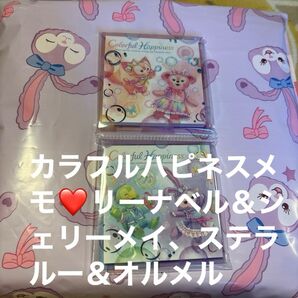 カラフルハピネス リーナベル&シェリーメイ、ステラルー&オルメル メモ 2点セット カラフルハピネスシールおまけ付き