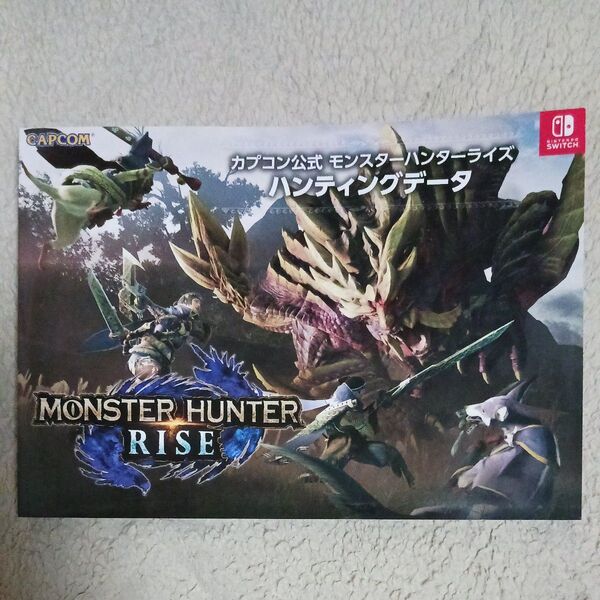 カプコン公式 モンスターハンターライズ ハンティングデータ