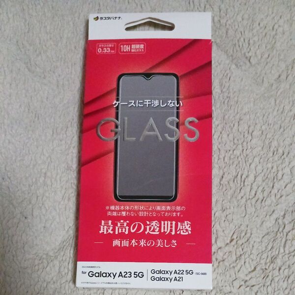 Galaxy A23 5G/A22 5G/A21 液晶保護ガラスフィルム
