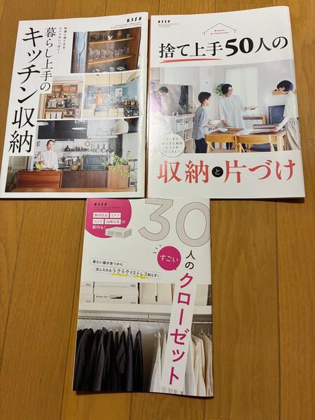エッセ ESSE 収納 キッチン クローゼット 捨て上手