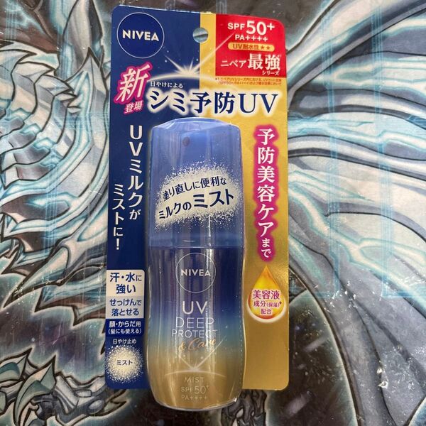 ニベアUV ディーププロテクト&ケア ミルクミスト SPF50+ PA++++ 60ml