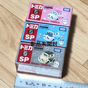 3個セット ドリームトミカ ちいかわ ハチワレ ラッコ ドリームトミカSP