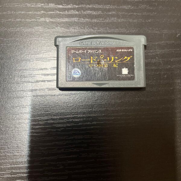 【GBA】ロードオブザ・リング 中つ国第三紀