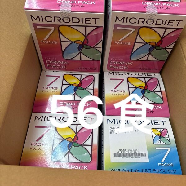 マイクロダイエットドリンク ミックス ココア 箱あり
