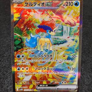 ポケモンカード ホワイトフレア ケルディオ ex SAR 169/086