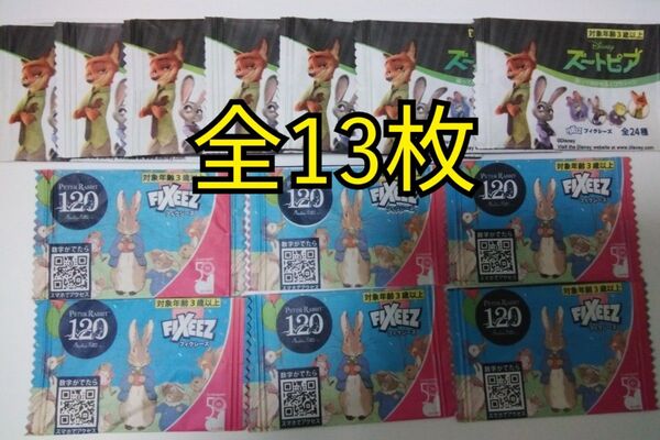 ワッペン シール ズートピア ピーターラビット