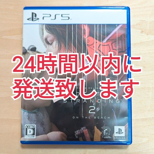 デスストランディング2 ps5 DEATH STRANDING 2:ON THE BEACH