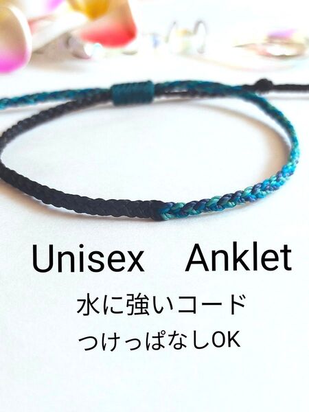 №952 シンプルアンクレット 男女兼用 メンズ レディース 足用 アクセサリー アンクレット 水に強い ミサンガ おすすめ 人気