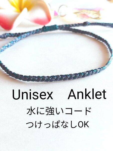№959 シンプルアンクレット 男女兼用 メンズ レディース 足用 アクセサリー アンクレット 水に強い スモークブルーMIX