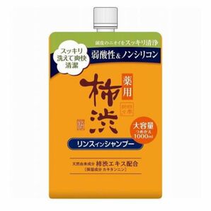 【薬用】柿渋 リンスインシャンプー 詰替 大容量 1000ml♪ ノンシリコン 熊野油脂 四季折々