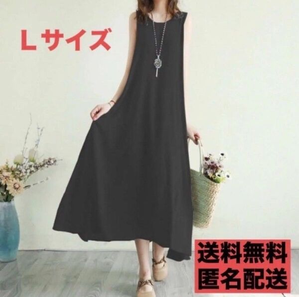 【L】ロングワンピース ストレッチ 速乾 Aライン ノースリーブワンピース