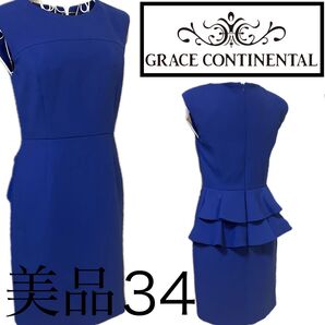 美品☆グレースコンチネンタル☆☆ワンピース☆34 花柄☆ブルー