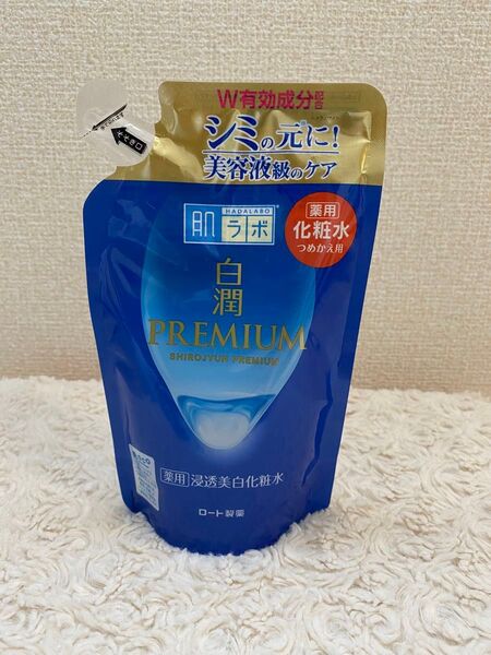 肌ラボ 白潤プレミアム 薬用浸透美白化粧水 つめかえ用
