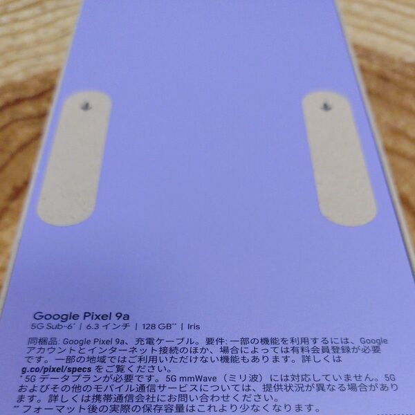 未開封 Google Pixel 9a 5G 128GB Iris SIMフリー