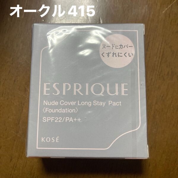 エスプリーク ヌードカバー ロング ステイ パクトオークル415