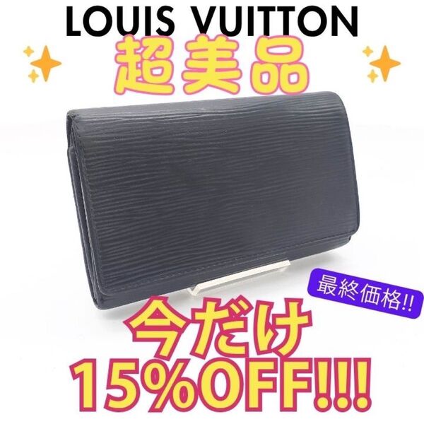 LOUIS VUITTON エピ ポルト モネ ビエ トレゾール ルイヴィトン 二つ折り財布 ブラック系 財布 黒