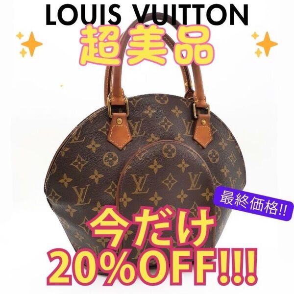 ◆ ルイヴィトン◆ モノグラム エリプスPM ハンドバッグ LOUIS VUITTON バッグ