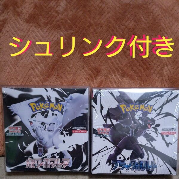 ポケモンカードゲーム スカーレット バイオレット ブラックボルト ホワイトフレア 1BOX シュリンク付 拡張パック