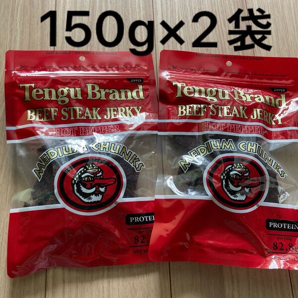 ビーフステーキジャーキー ビーフジャーキー ホットペッパー tengu brand 150g×2