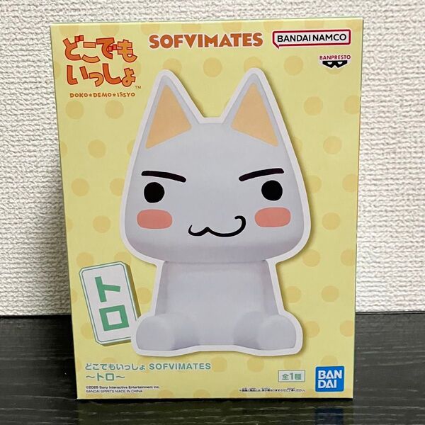 SOFVIMATES どこでもいっしょ トロ フィギュア