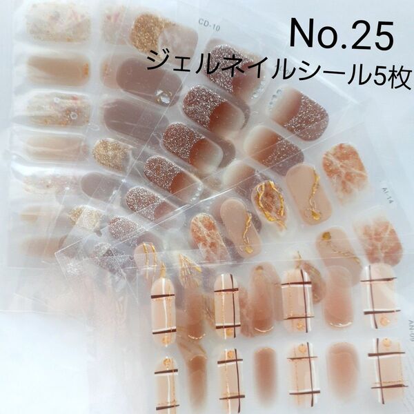No.25ヘアゴム&ジェルネイルシール5枚ミニヤスリset