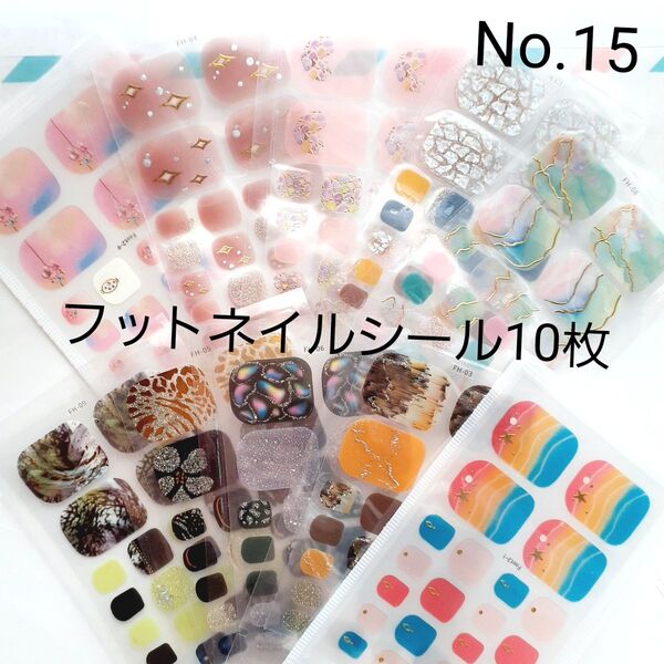 No.15フットネイルシール10枚、ヘアゴム1つ