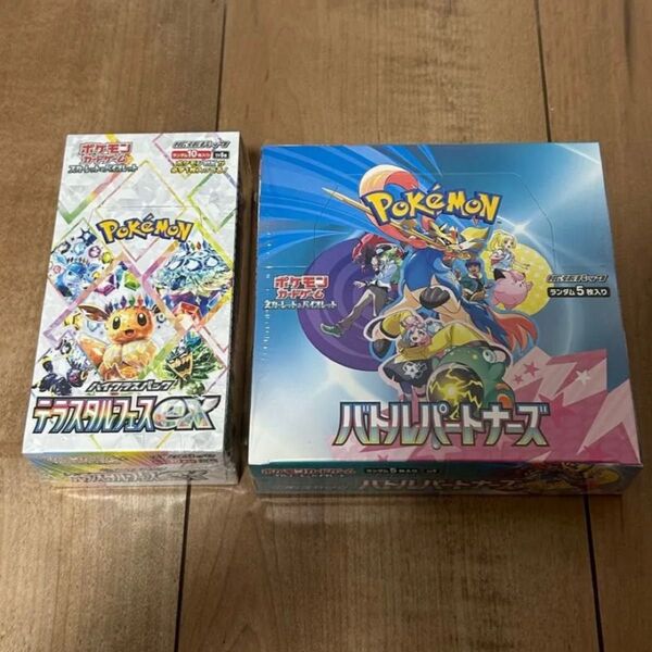 ポケモンカード テラスタルフェスex バトルパートナーズ 2BOX シュリンク付未開封