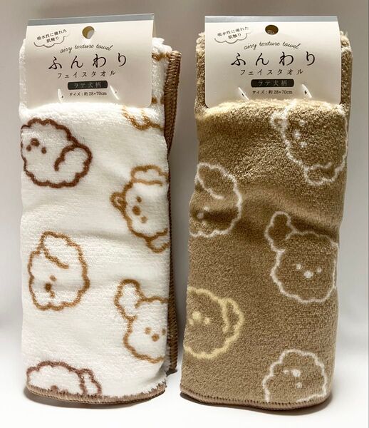 ラテ犬柄 ふんわりフェイスタオル 2種セット