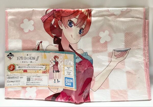 五等分の花嫁 五月 マイクロファイバータオル フラワーエプロン