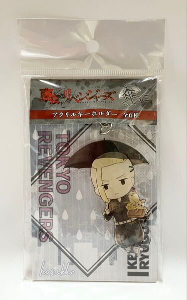 東京リベンジャーズ ドラケン アクリルキーホルダー