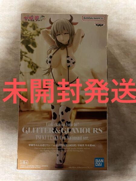 宇崎ちゃんは遊びたい!宇崎月 GLITTER&GLAMOURS 牛水着フィギュア